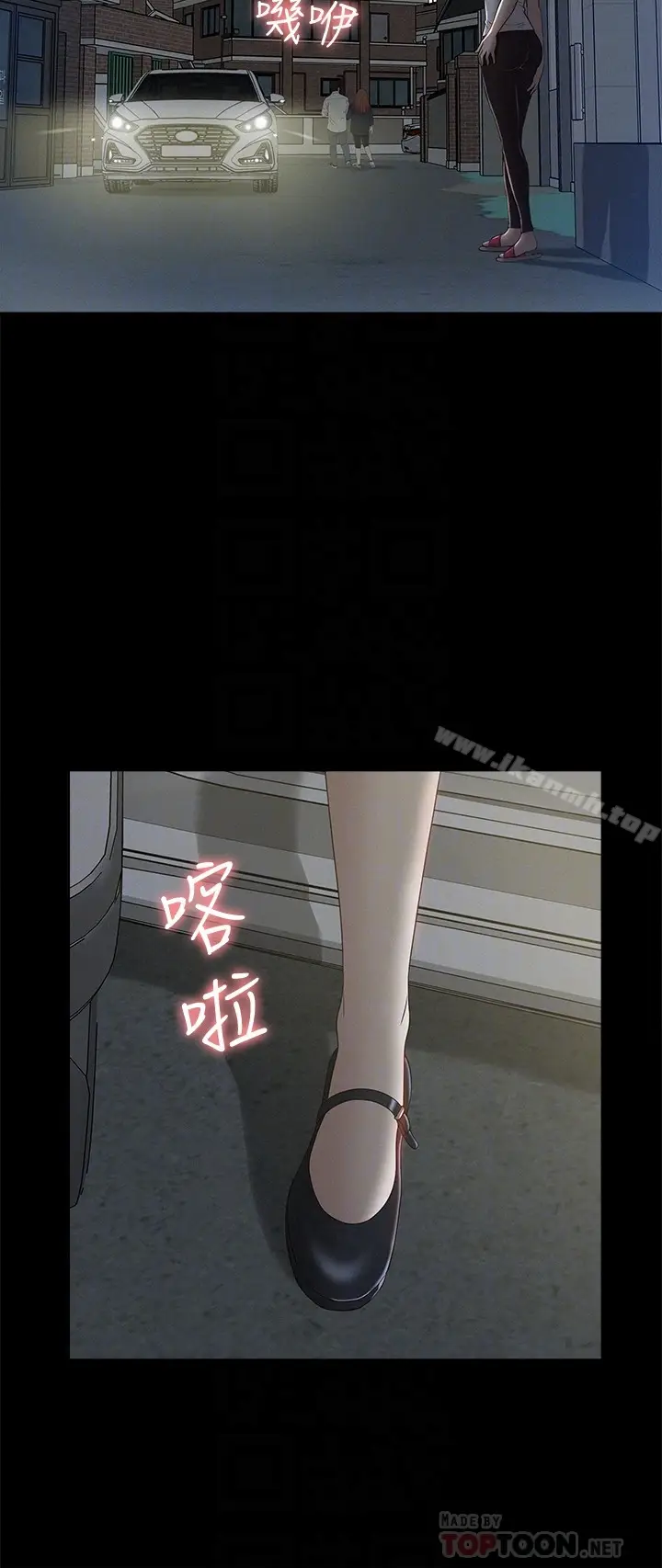 漫画《难言之隐》第4话第15张图