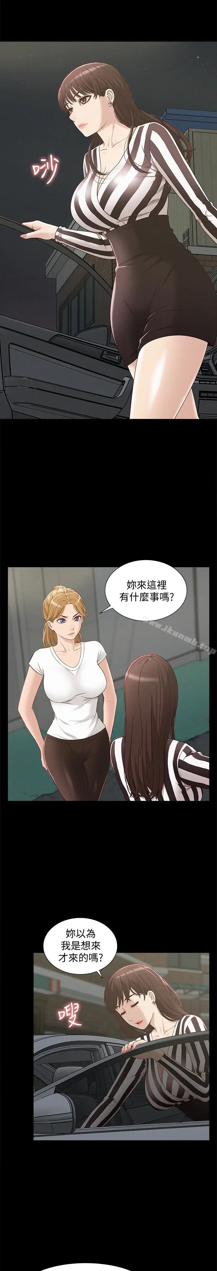漫画《难言之隐》第4话第16张图