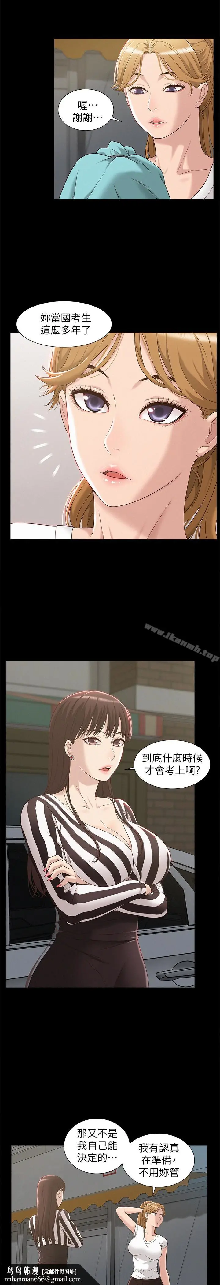漫画《难言之隐》第4话第18张图