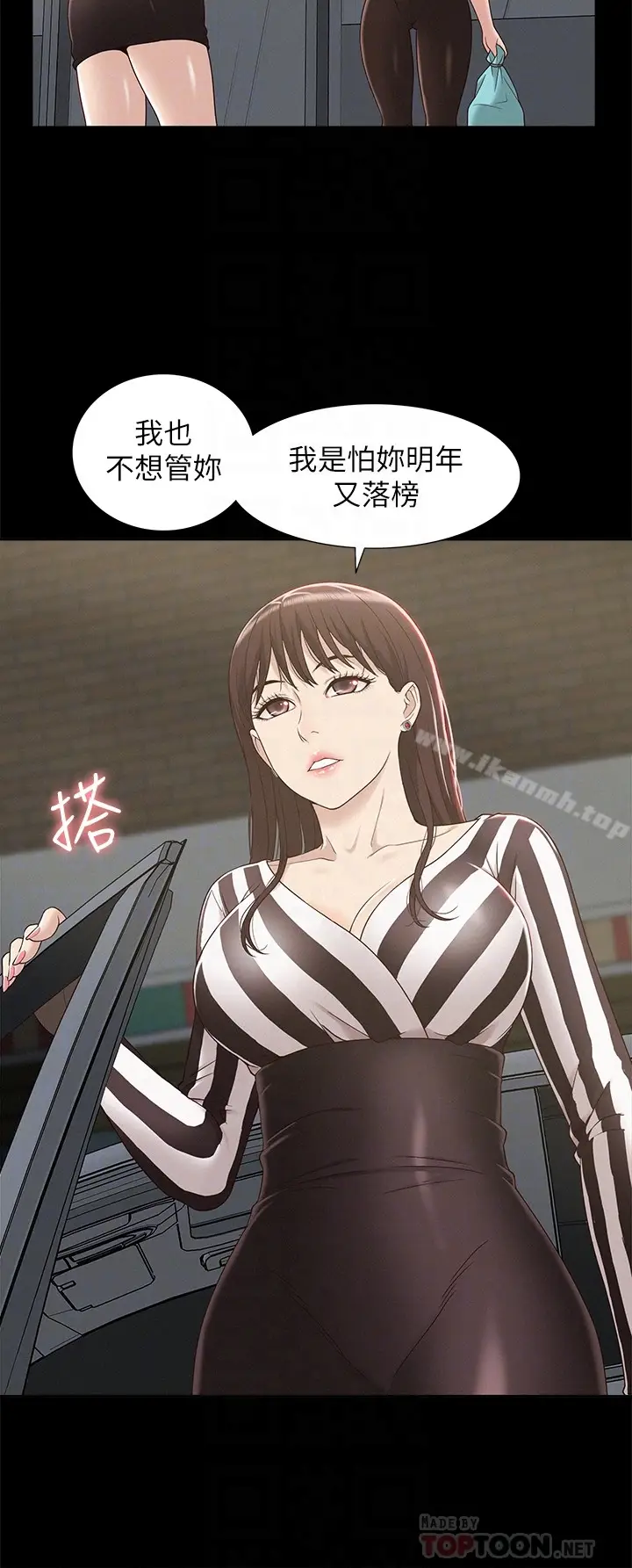 漫画《难言之隐》第4话第19张图