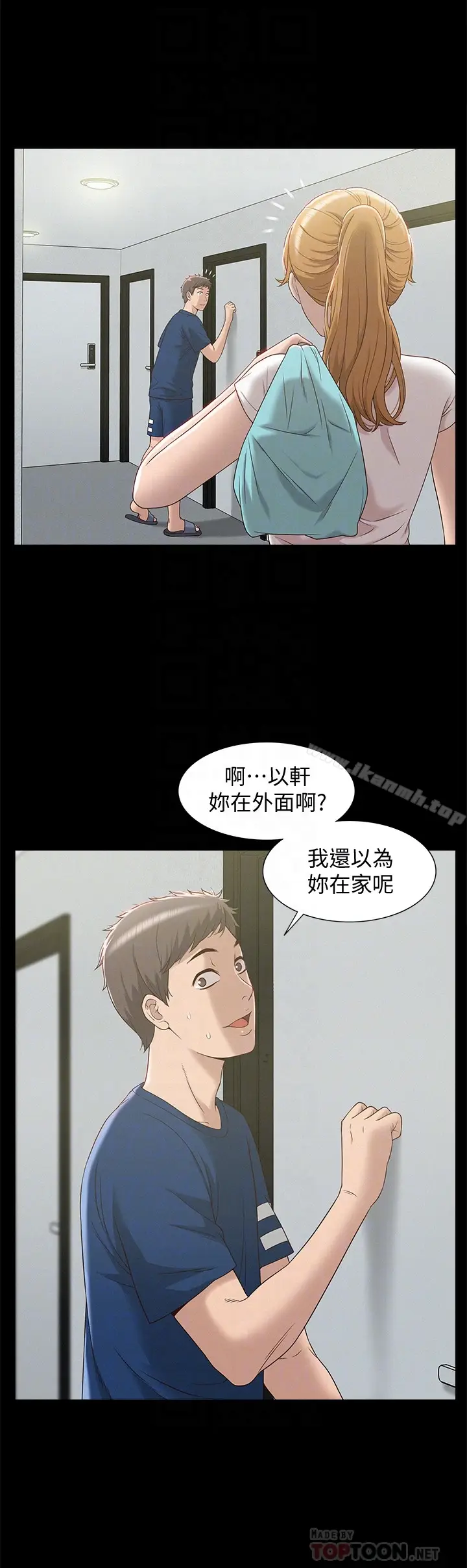 漫画《难言之隐》第4话第23张图