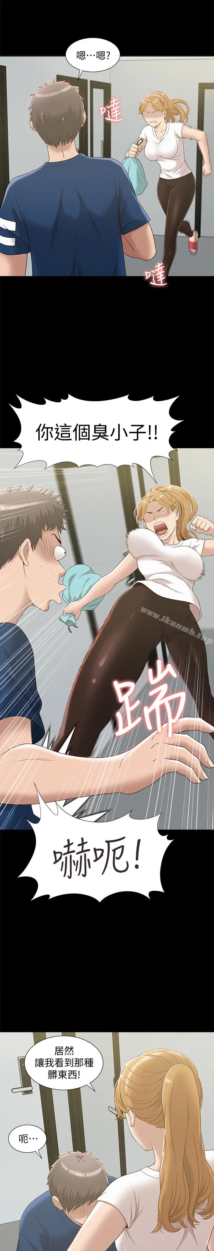 漫画《难言之隐》第4话第24张图