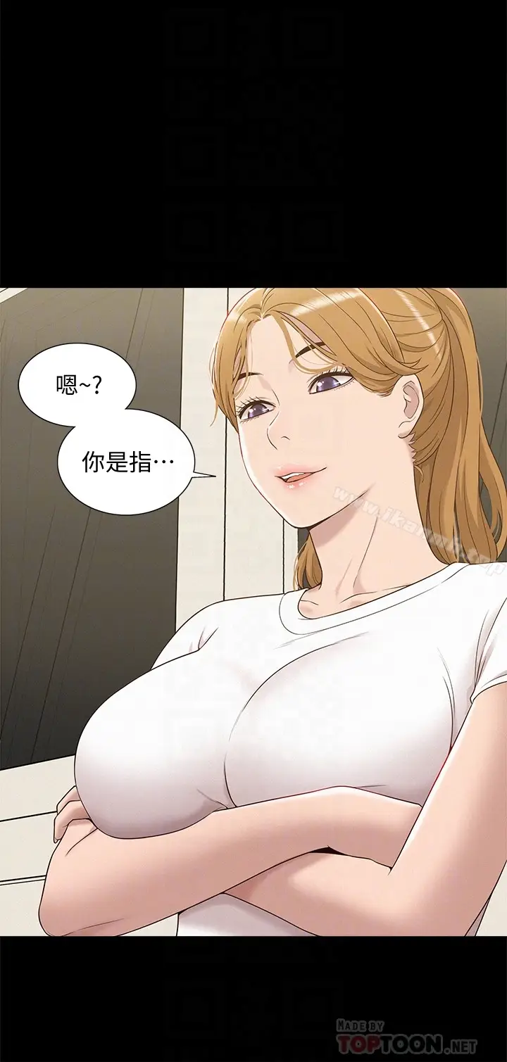 漫画《难言之隐》第4话第27张图