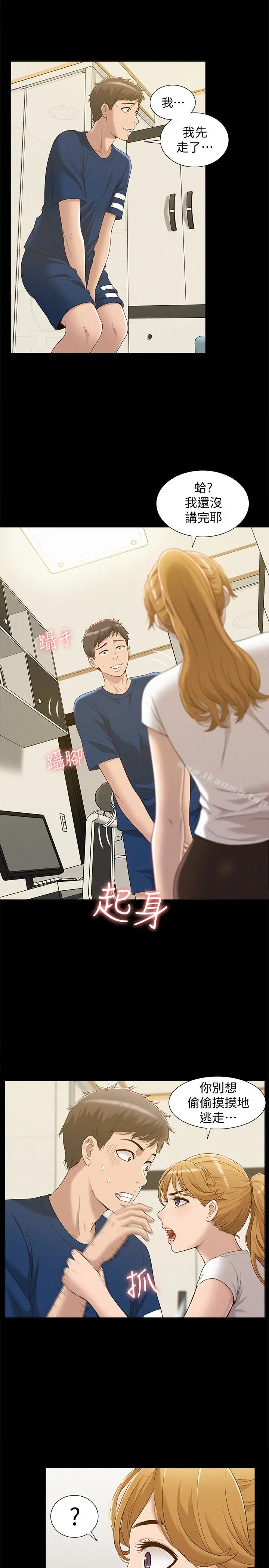 漫画《难言之隐》第4话第30张图