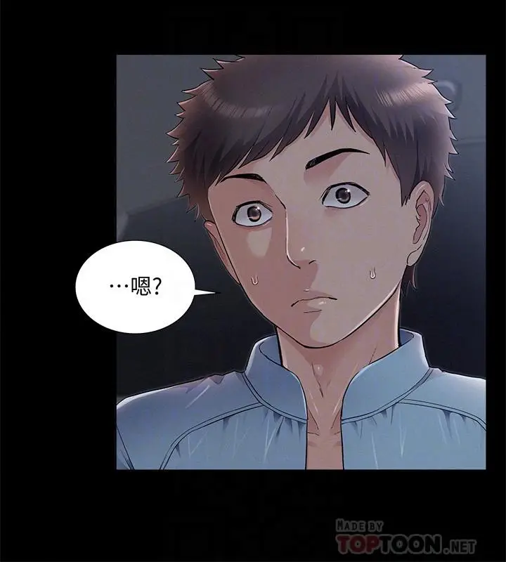漫画《难言之隐》第49话第10张图