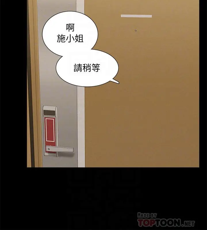 漫画《难言之隐》第49话第16张图