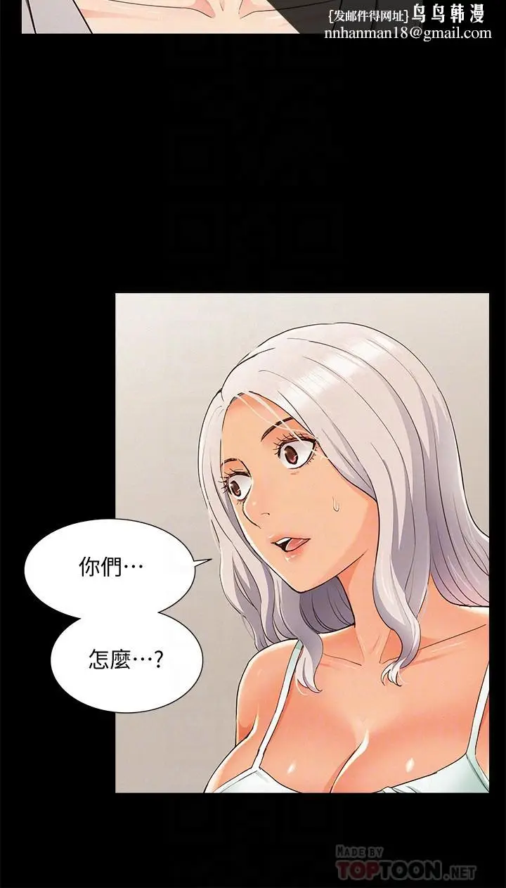 漫画《难言之隐》第49话第18张图