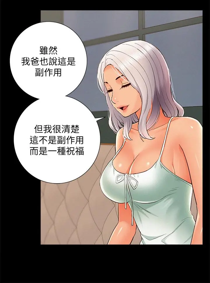 漫画《难言之隐》第49话第22张图