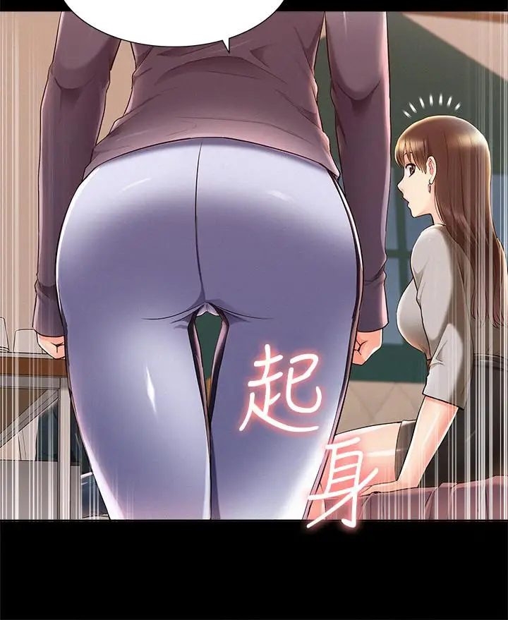 漫画《难言之隐》第49话第24张图