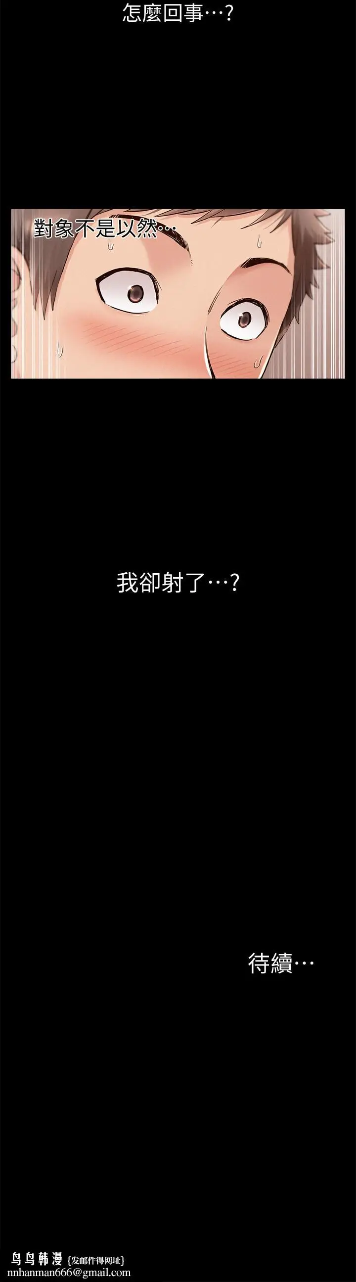 漫画《难言之隐》第49话第34张图