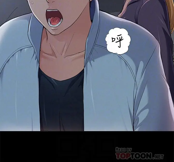 漫画《难言之隐》第49话第8张图