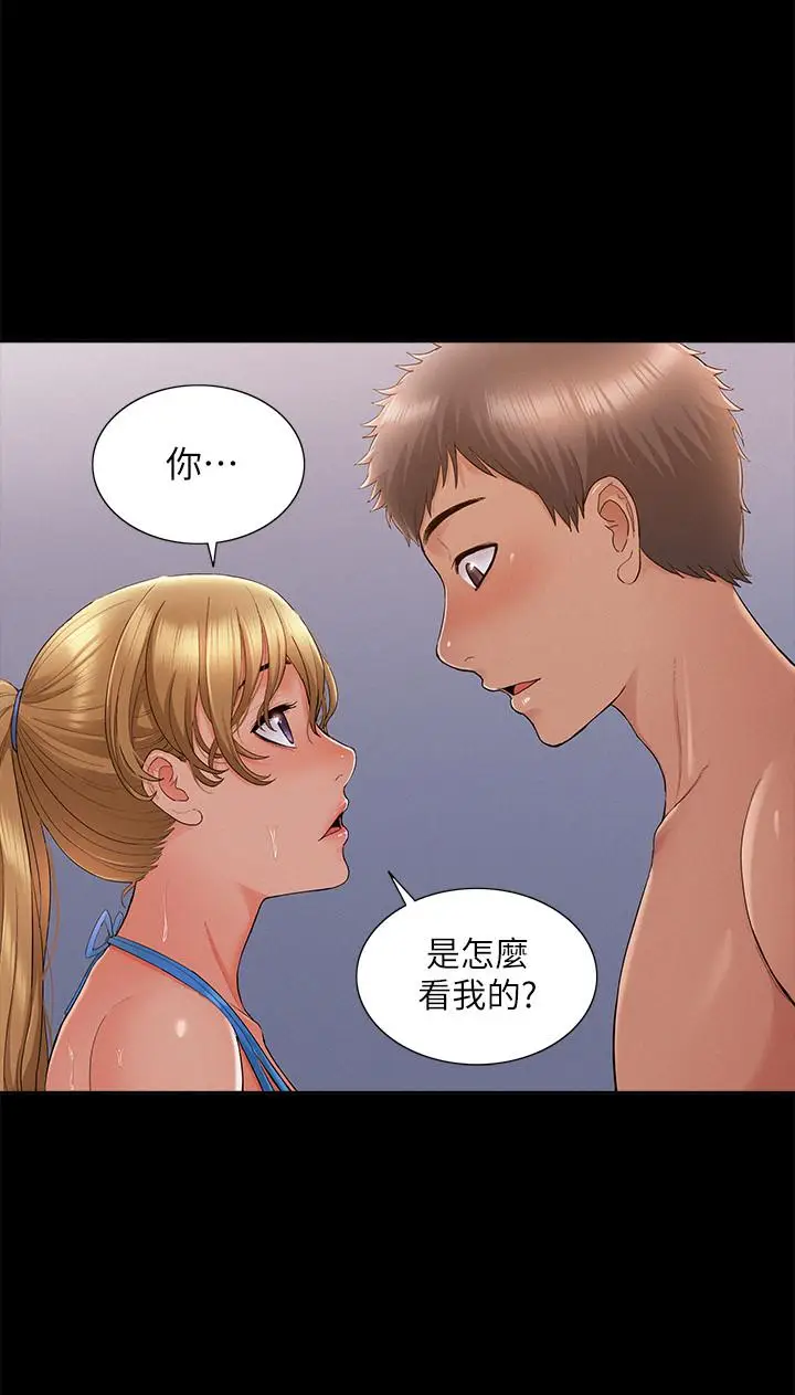 漫画《难言之隐》第29话第25张图