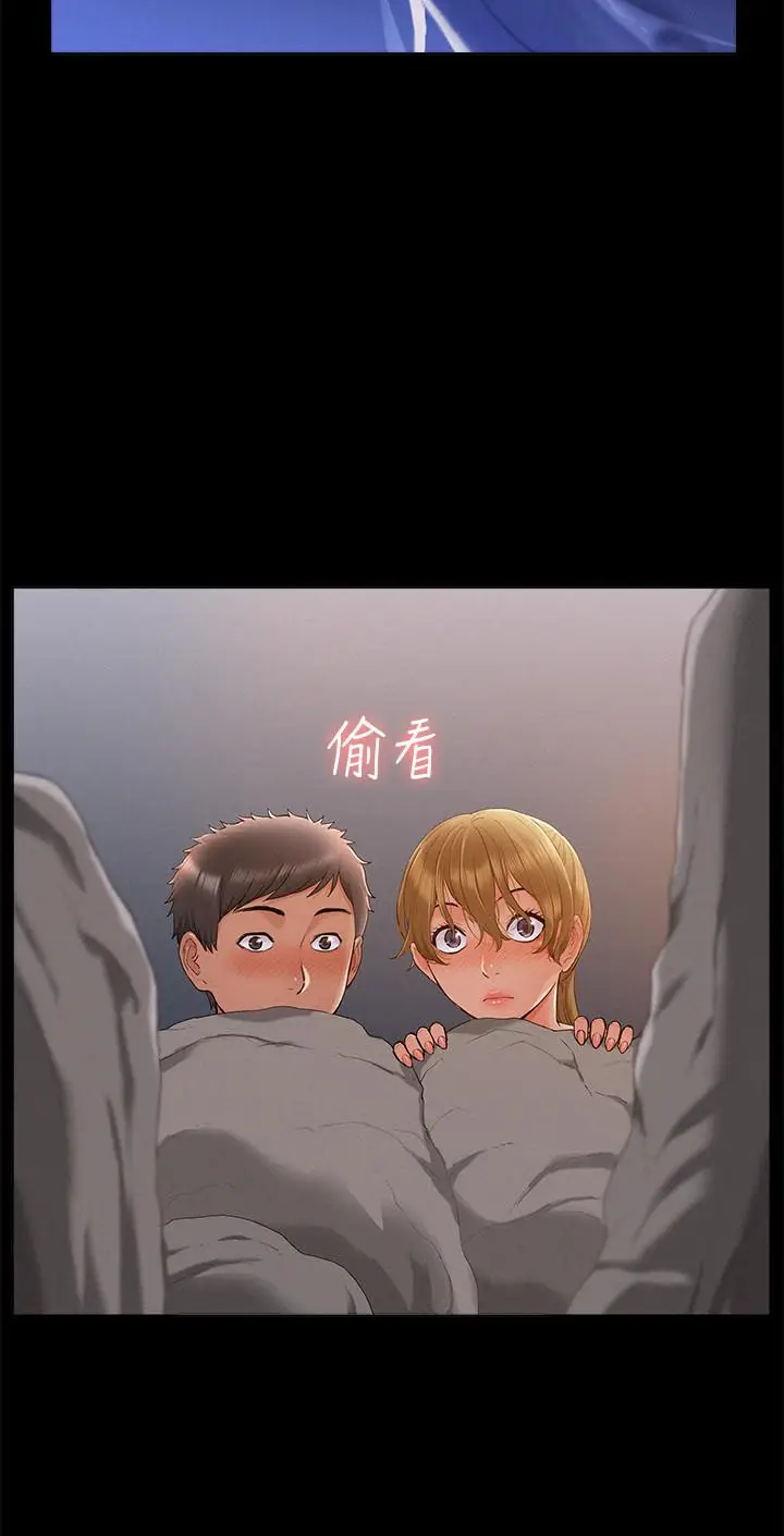 漫画《难言之隐》第29话第27张图