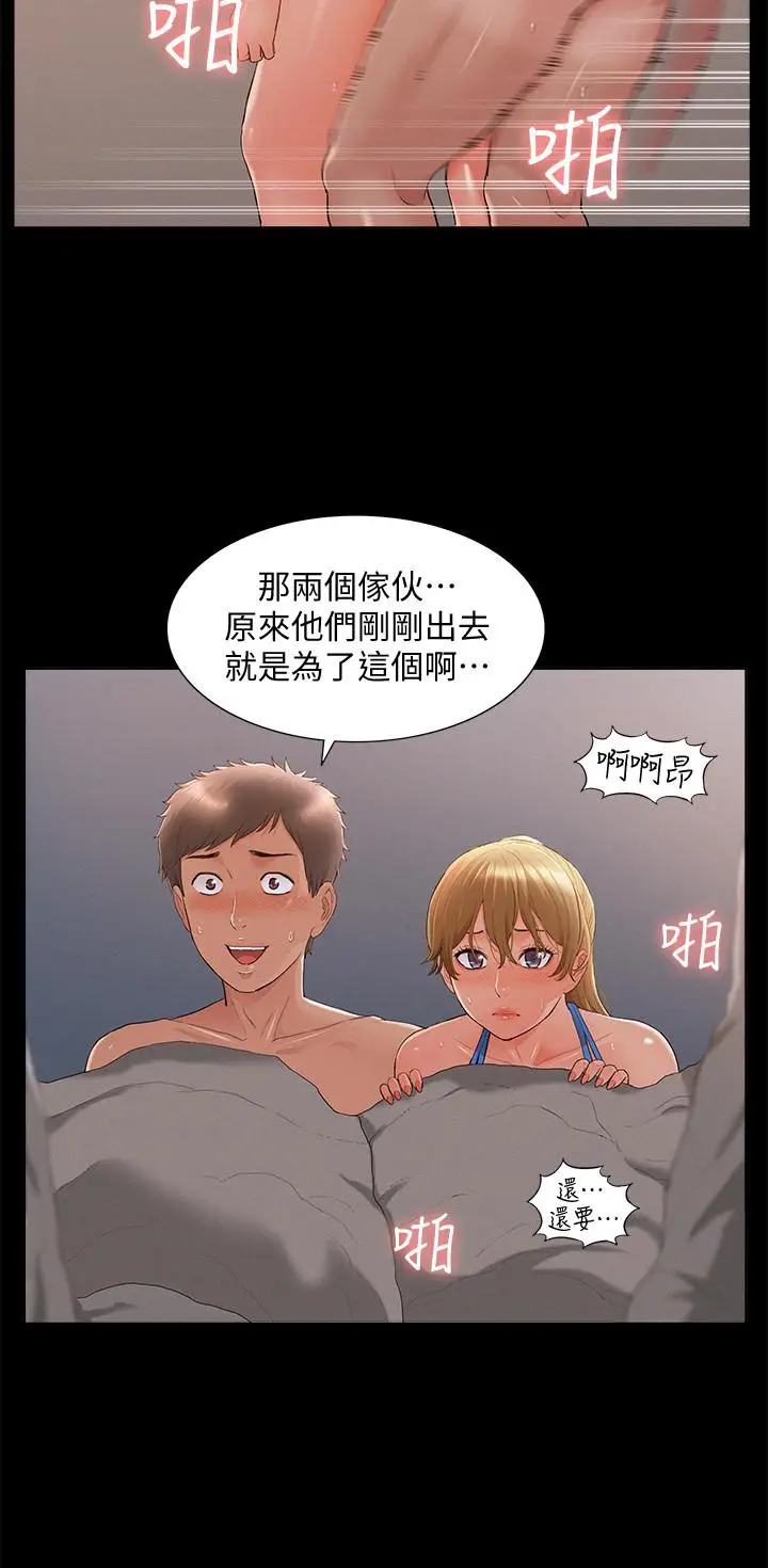 漫画《难言之隐》第29话第31张图