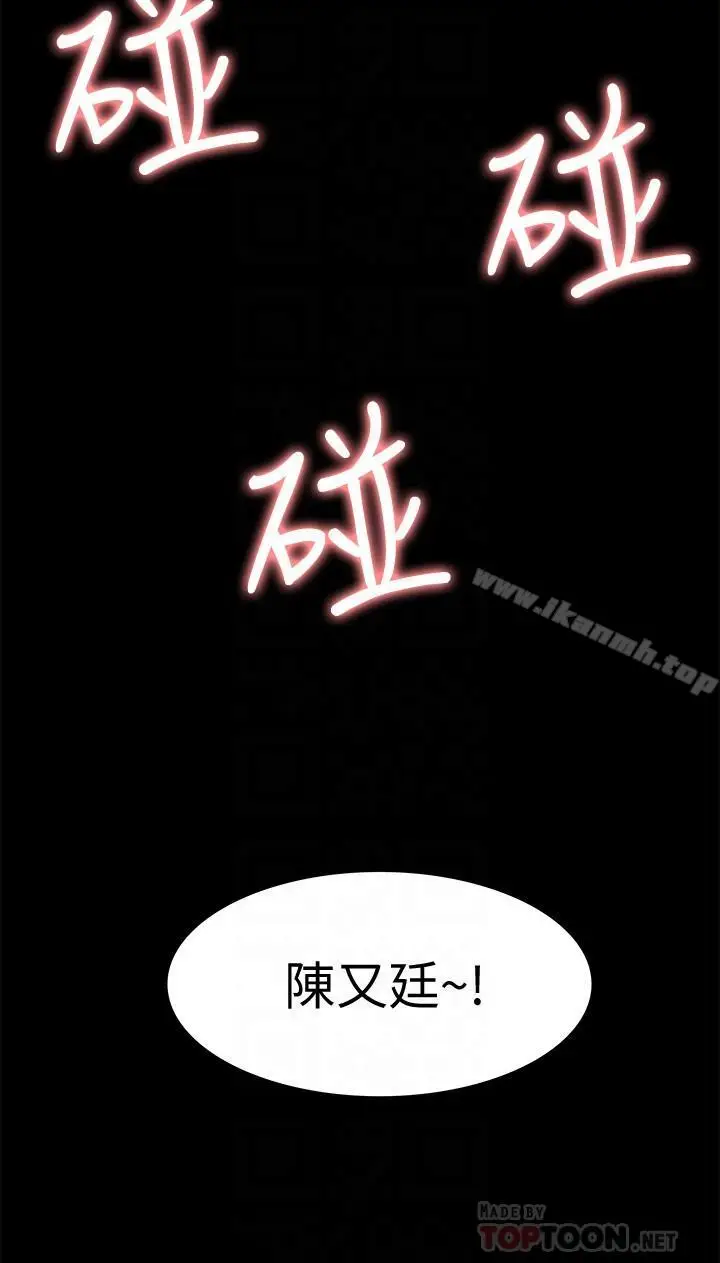 漫画《难言之隐》第19话第10张图