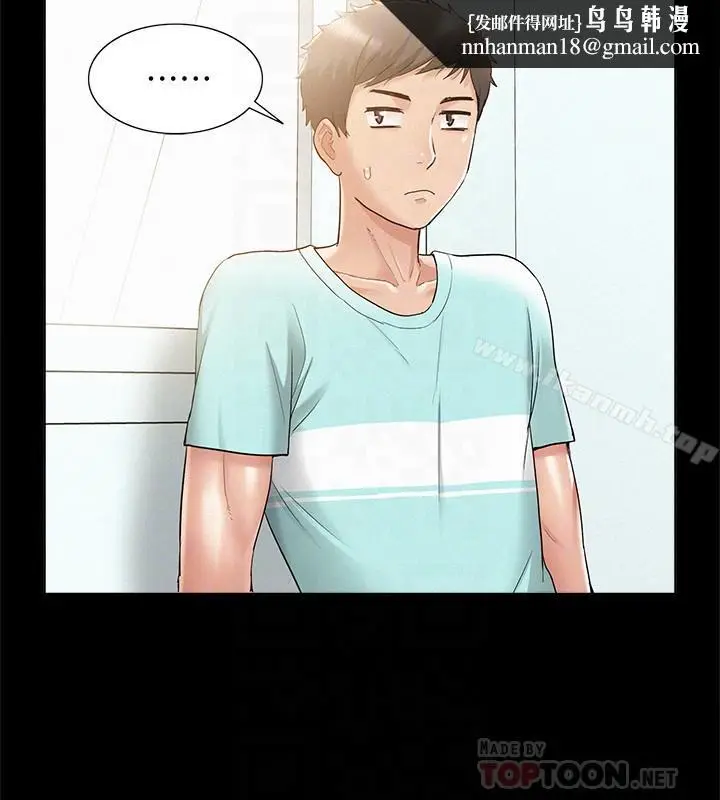 漫画《难言之隐》第19话第18张图