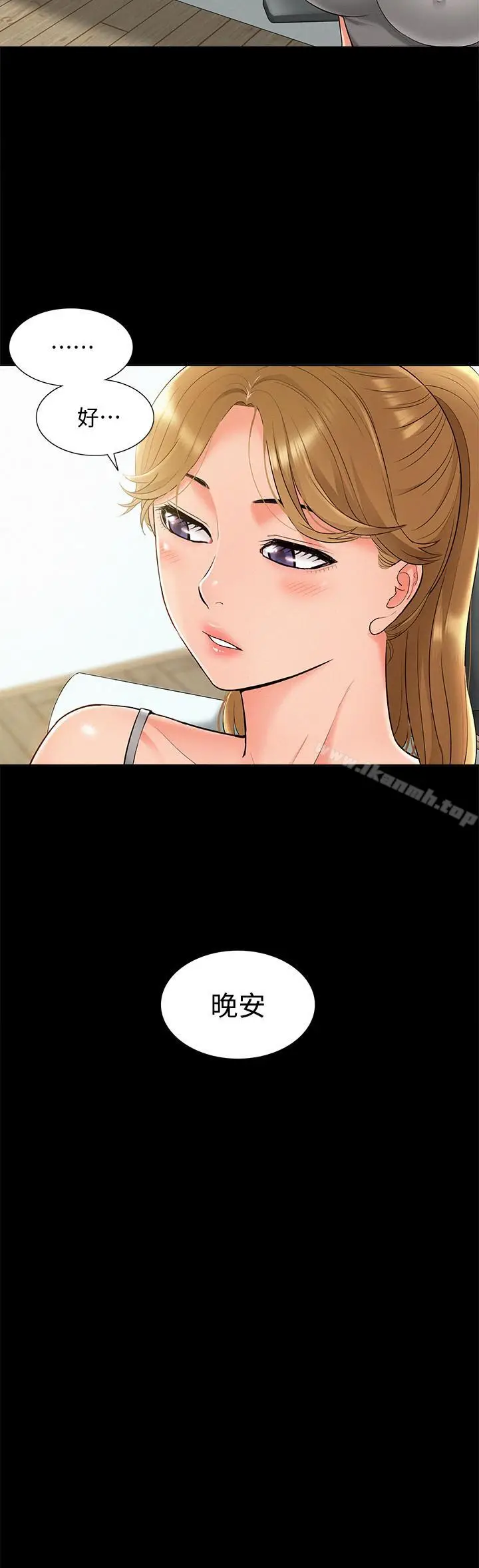 漫画《难言之隐》第19话第24张图