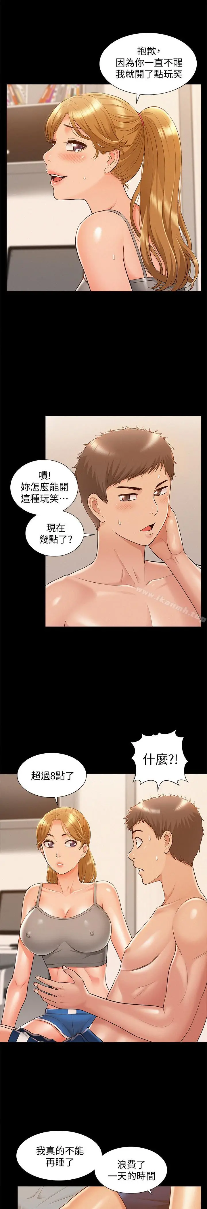 漫画《难言之隐》第19话第29张图