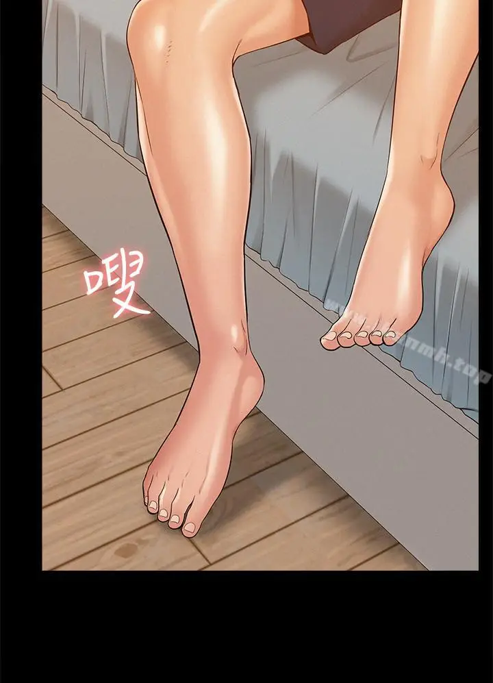 漫画《难言之隐》第19话第30张图