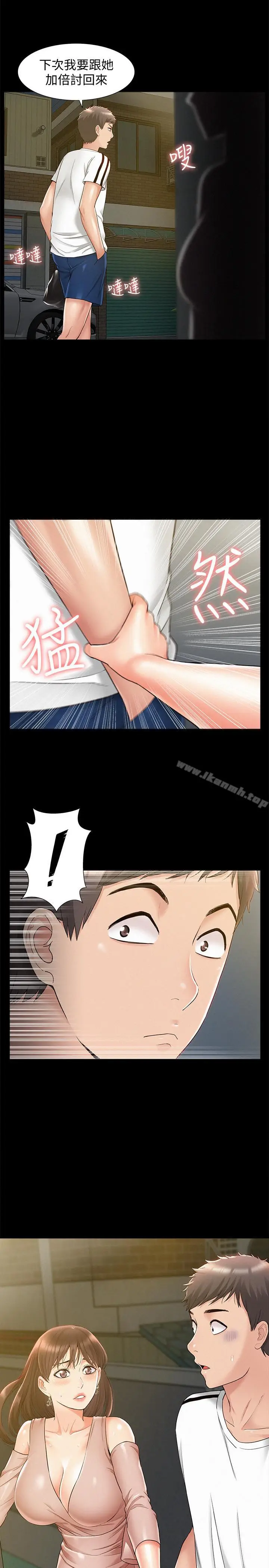 漫画《难言之隐》第19话第33张图