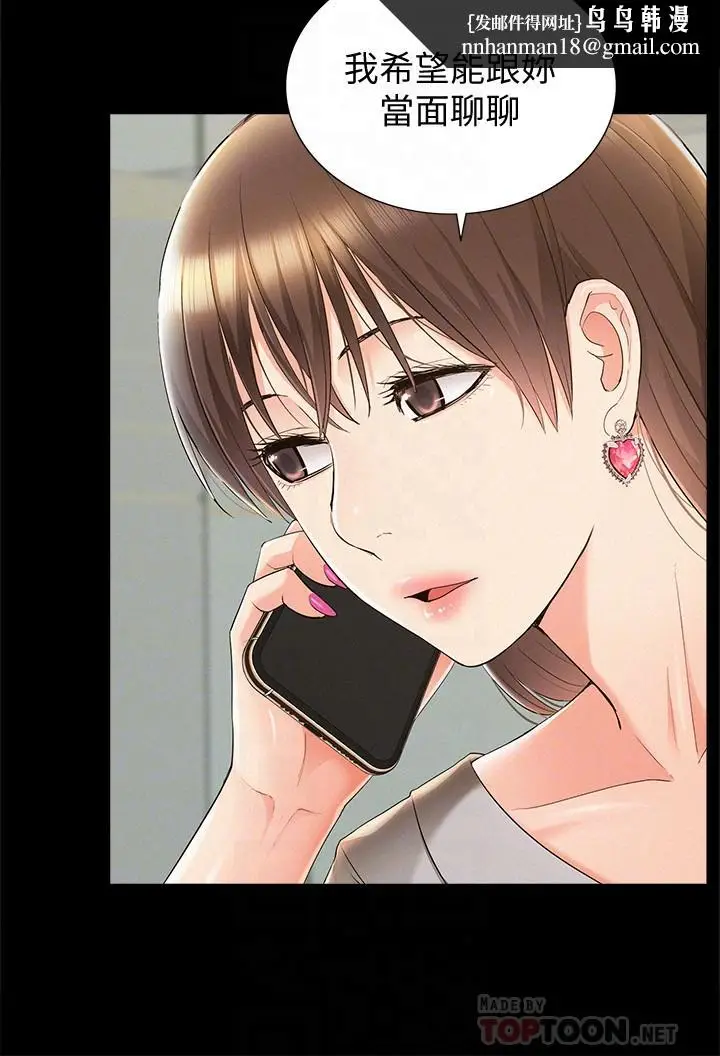漫画《难言之隐》第46话第18张图