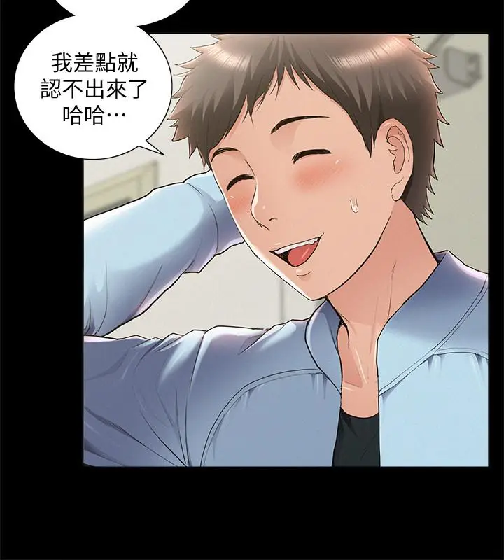 漫画《难言之隐》第46话第22张图