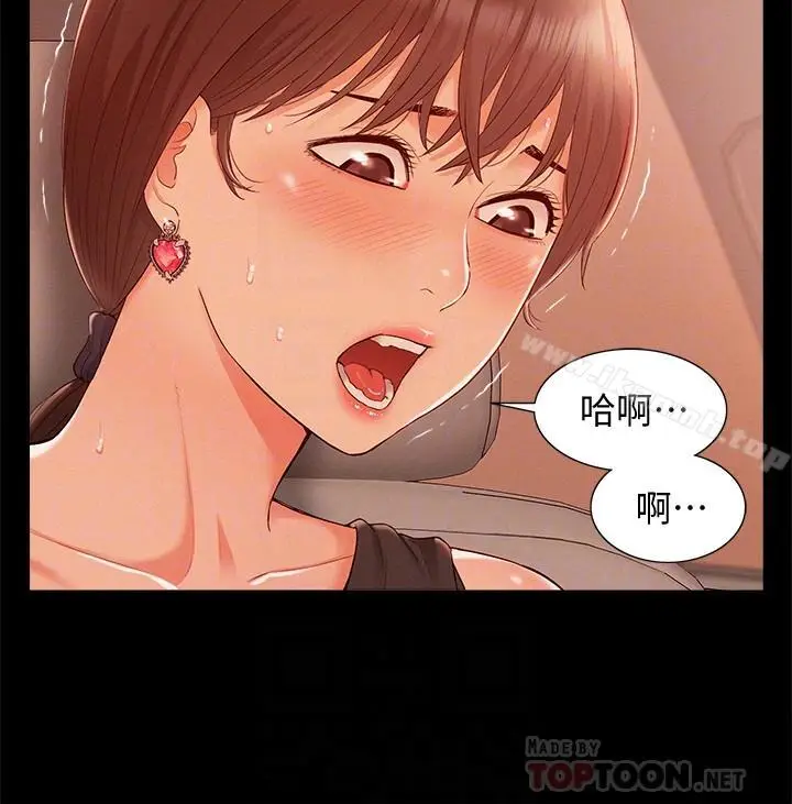 漫画《难言之隐》第17话第10张图