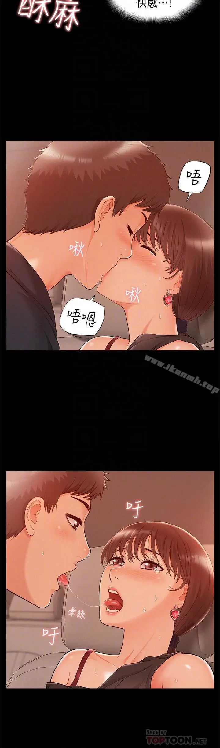 漫画《难言之隐》第17话第16张图
