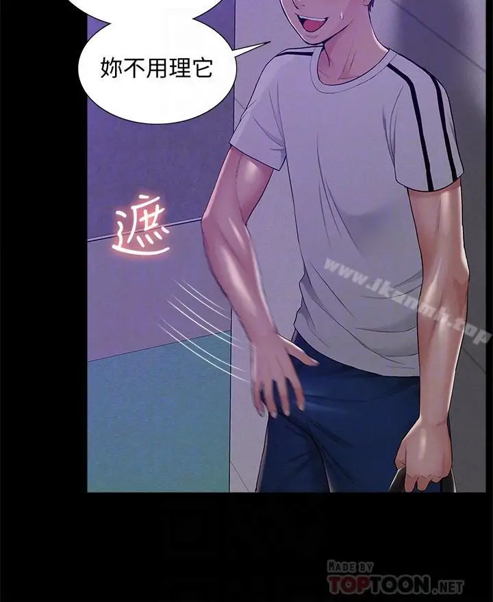 漫画《难言之隐》第20话第18张图