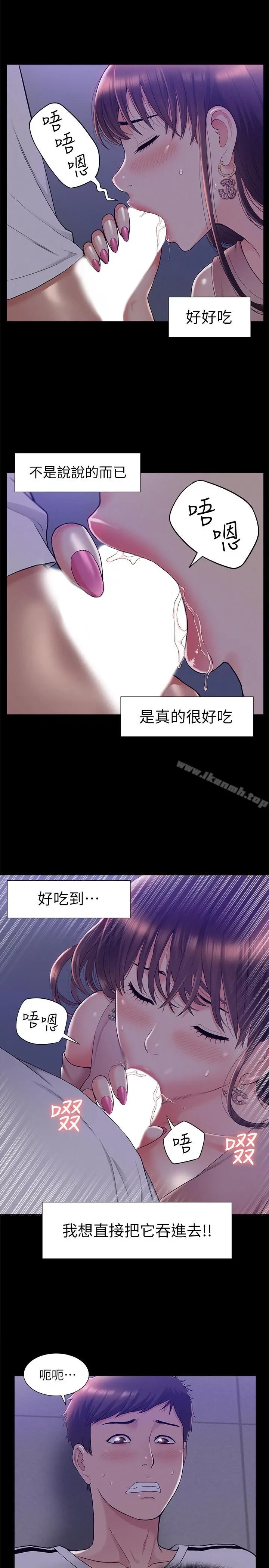 漫画《难言之隐》第20话第23张图