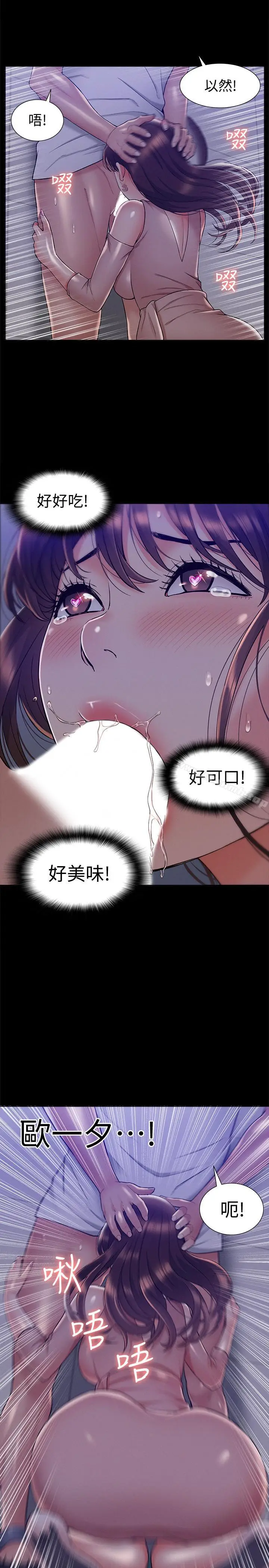 漫画《难言之隐》第20话第25张图