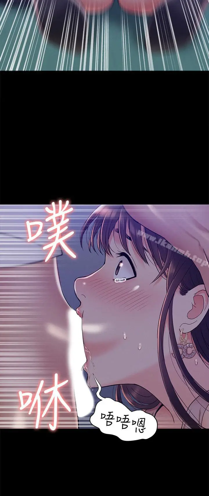 漫画《难言之隐》第20话第26张图