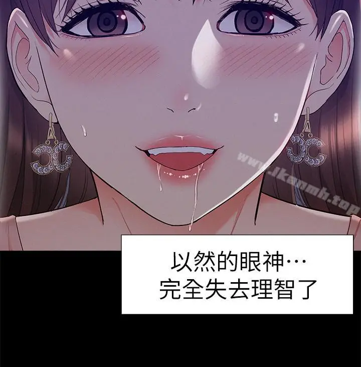 漫画《难言之隐》第20话第30张图