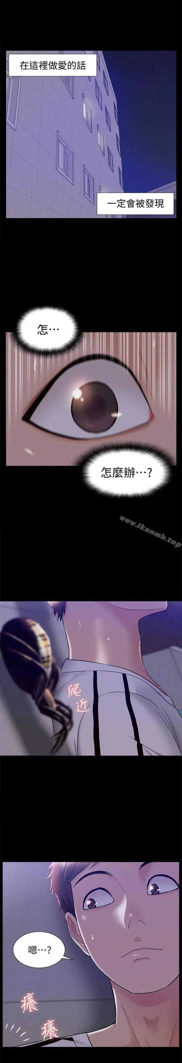 漫画《难言之隐》第20话第31张图