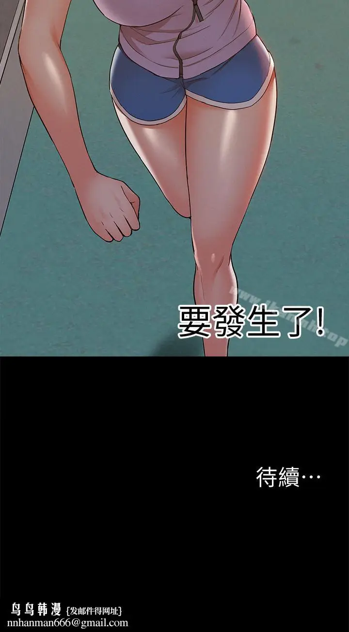 漫画《难言之隐》第20话第36张图