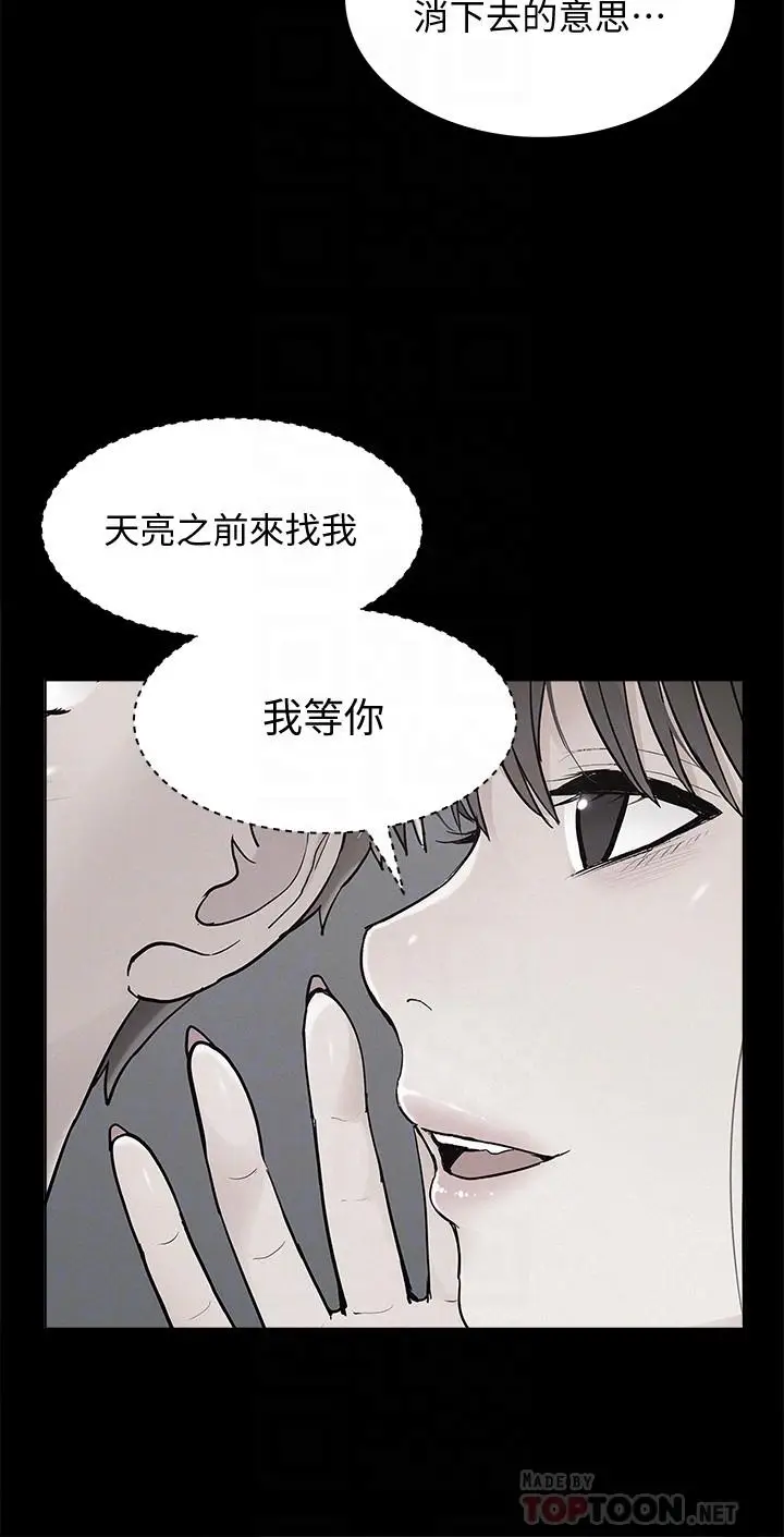 漫画《难言之隐》第34话第14张图
