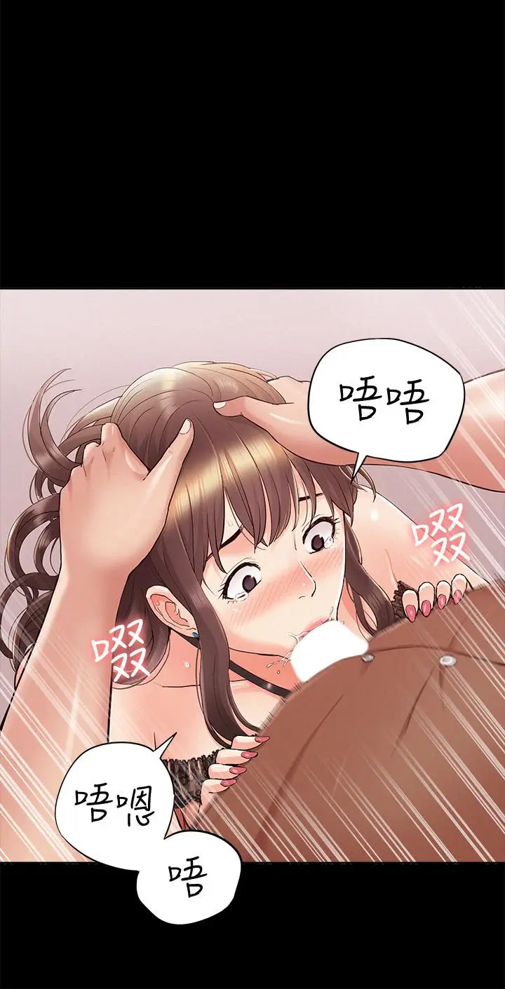 漫画《难言之隐》第34话第30张图