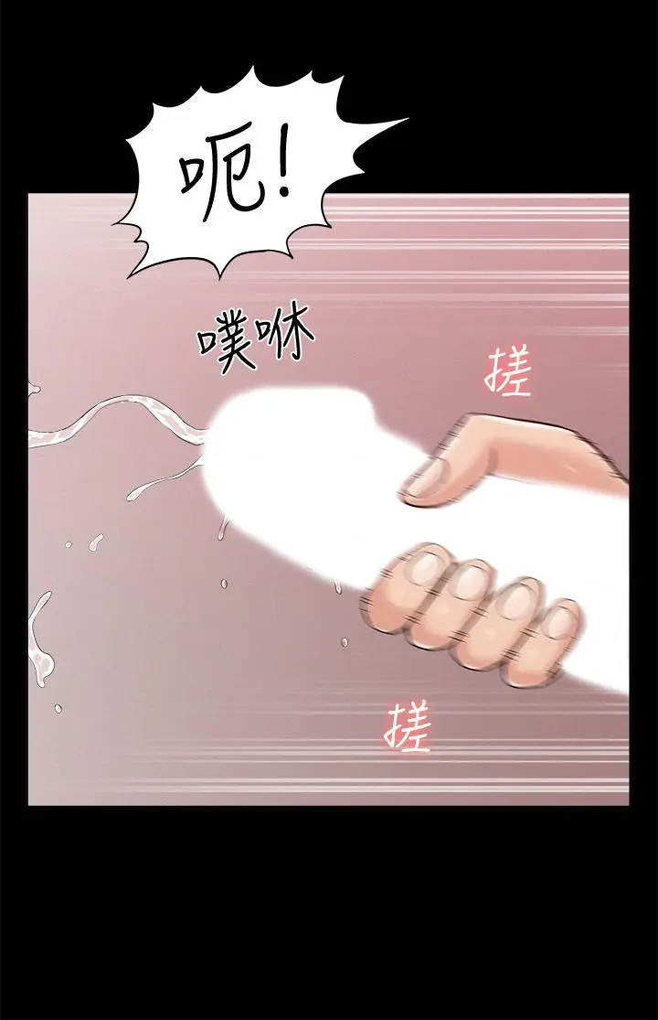 漫画《难言之隐》第34话第32张图