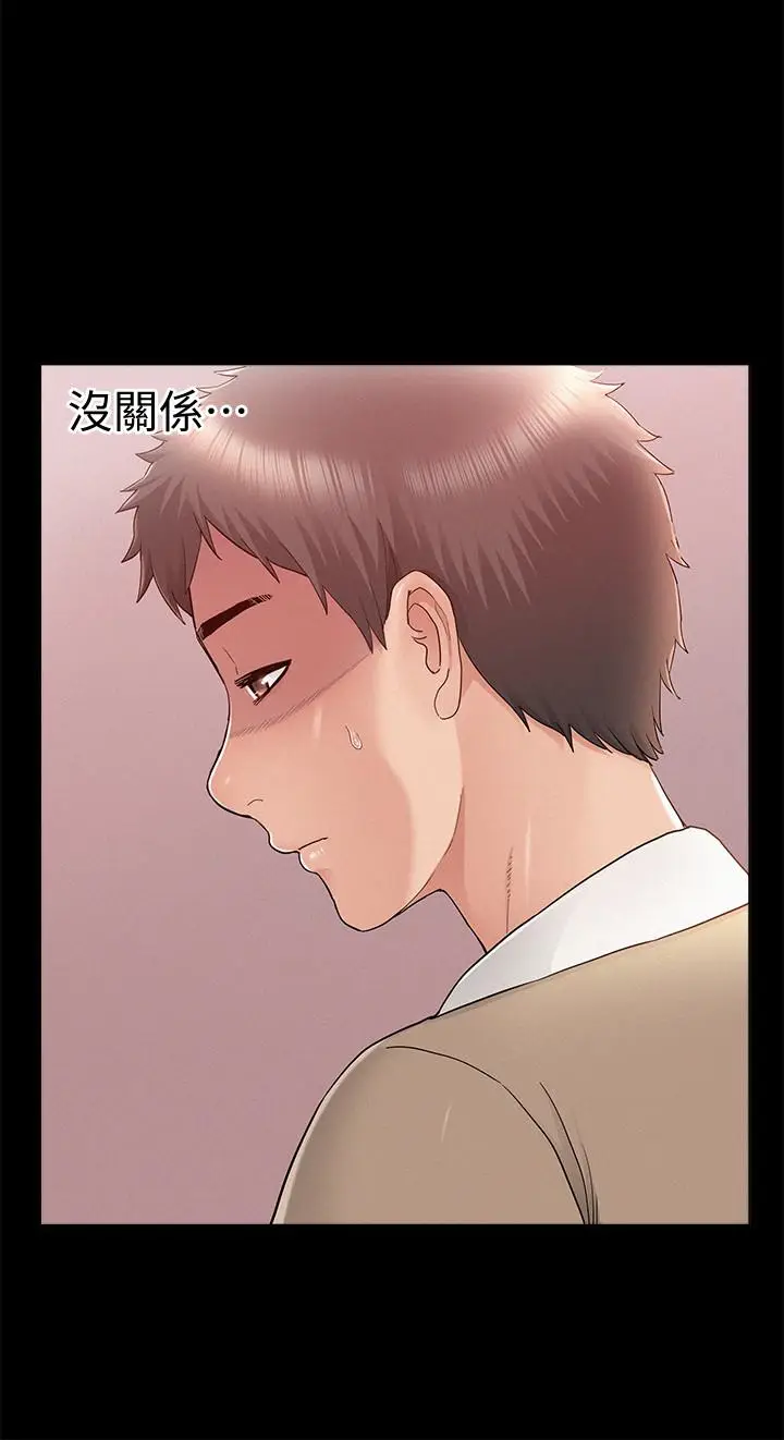 漫画《难言之隐》第28话第13张图