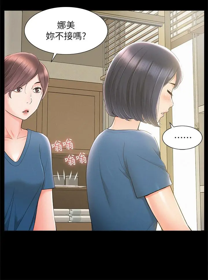 漫画《难言之隐》第28话第15张图
