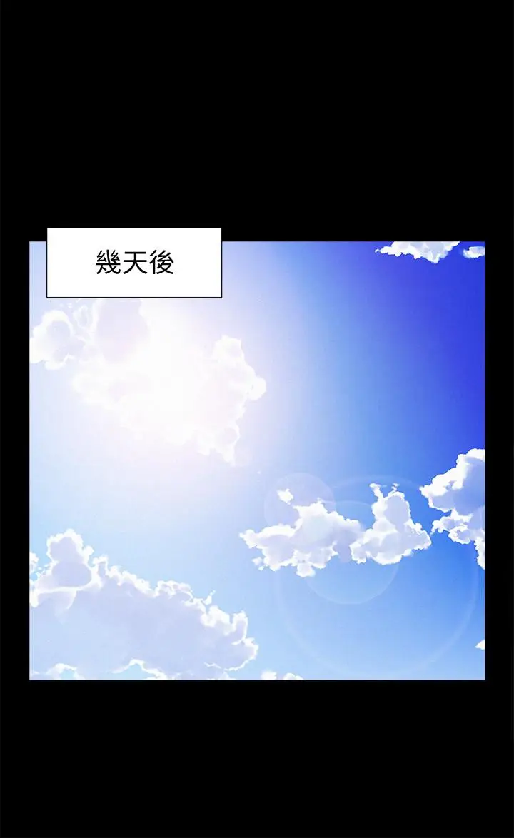 漫画《难言之隐》第28话第25张图