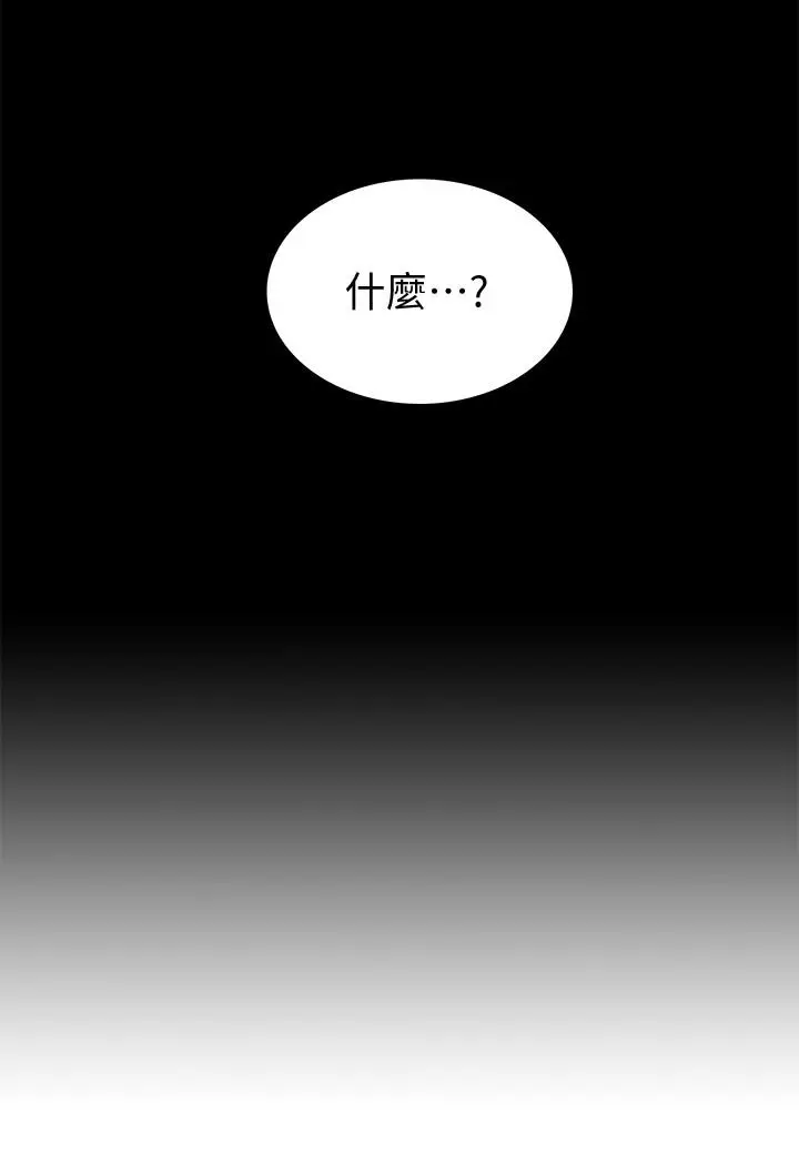 漫画《难言之隐》第28话第3张图