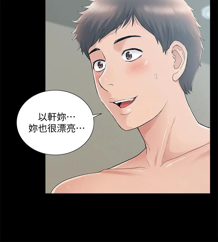 漫画《难言之隐》第28话第31张图