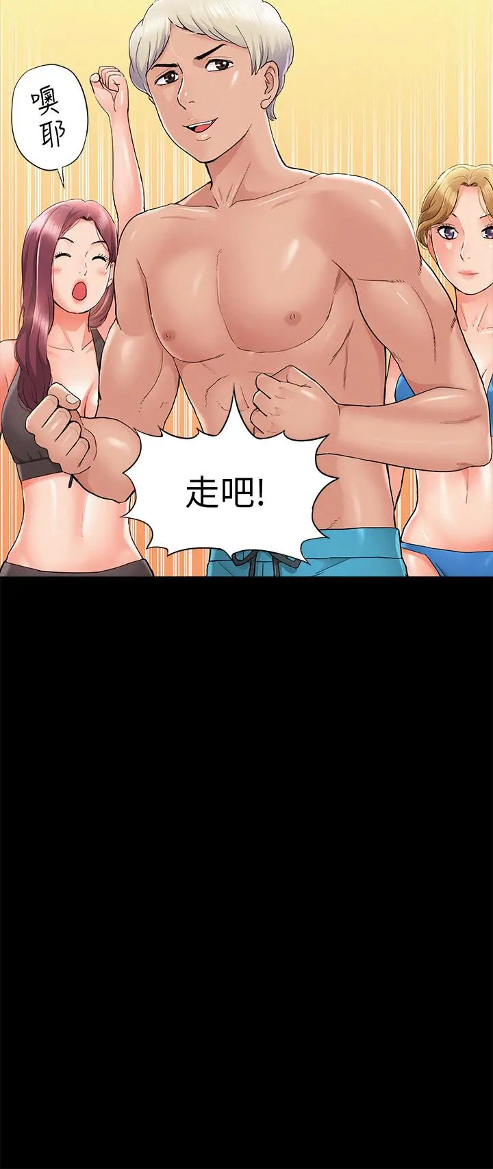 漫画《难言之隐》第28话第33张图