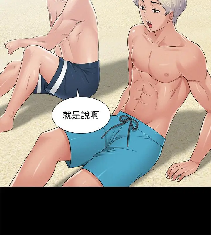 漫画《难言之隐》第28话第35张图