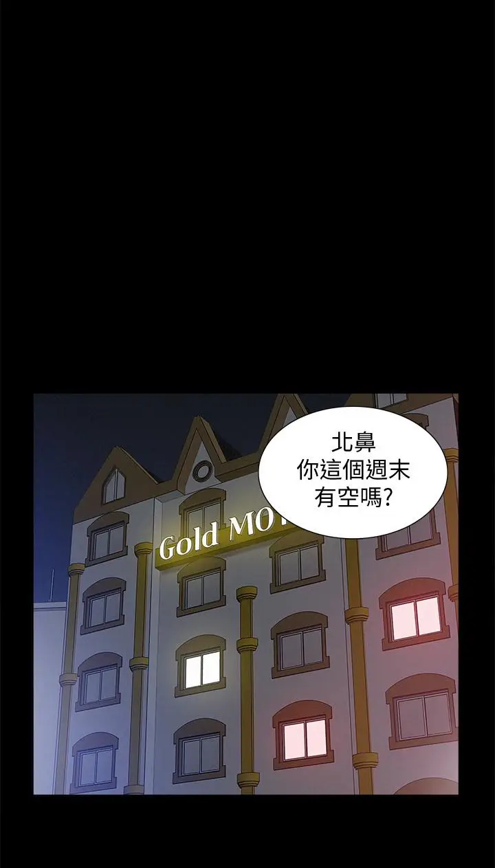 漫画《难言之隐》第21话第35张图