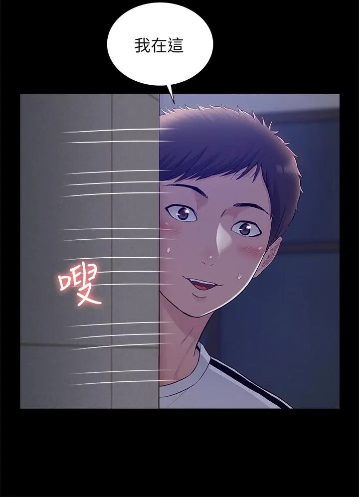 漫画《难言之隐》第21话第5张图