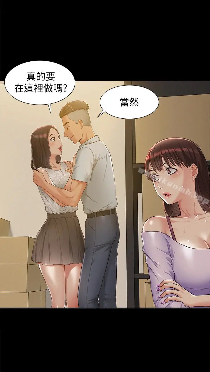漫画《难言之隐》第12话第12张图