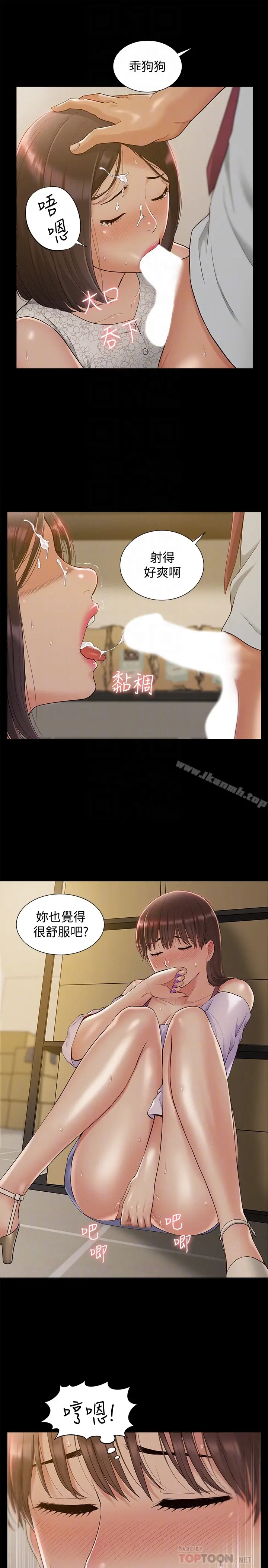 漫画《难言之隐》第12话第31张图