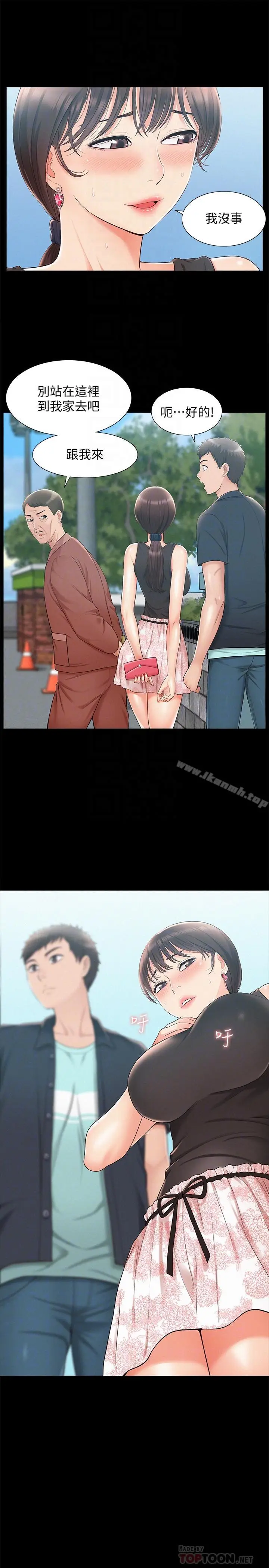 漫画《难言之隐》第16话第10张图